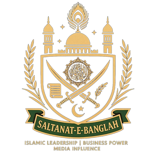 সালতানাতে বাংলা লোগো